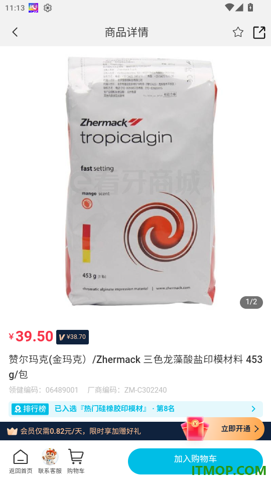 e看牙商城官网版