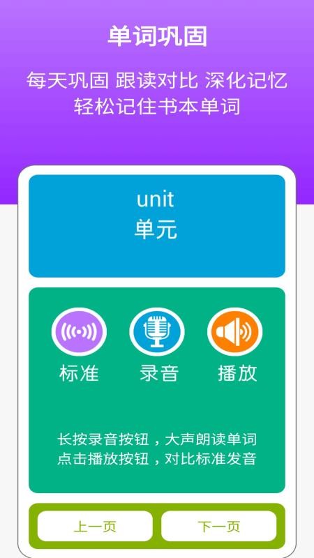 新目标英语七上v3.0.0 3