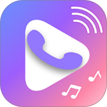 视频铃声来电秀软件 v2.9.27