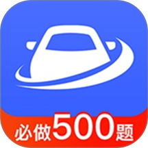 驾照考试题典2022最新版 v1.6.2