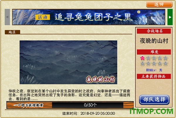 刀剑乱舞ONLINE游戏