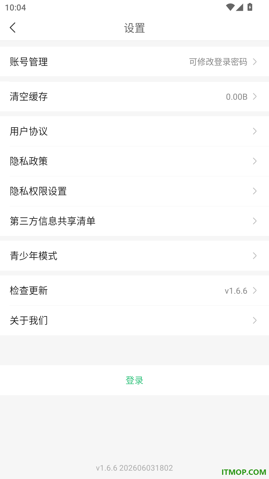 快讯早知道官方版