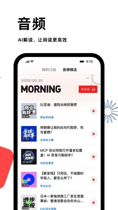 虎嗅网v9.10.2 4