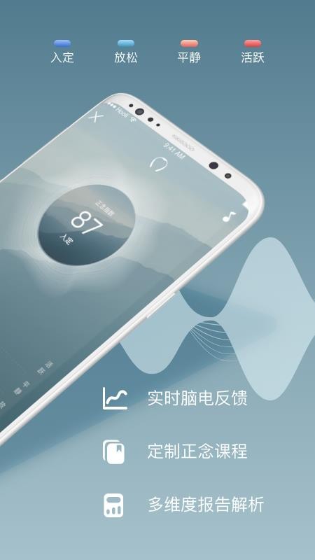 FocusZen方寸冥想(仰憩)v3.3.1 5