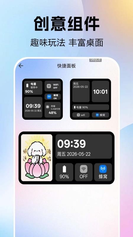 免费灵动屿手机版v1.0.0.3a-H 4
