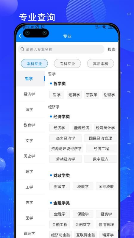 考吧志愿官网版v1.1.5 1