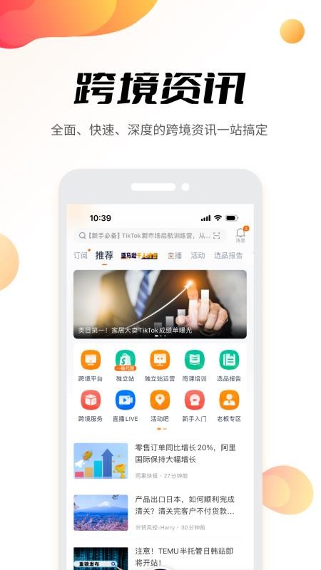 雨果跨境(5)