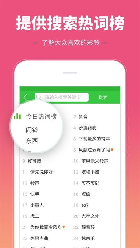 彩铃多多手机客户端v3.5.9.0 3