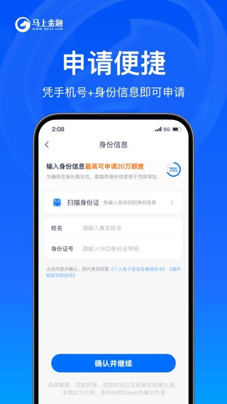 马上金融最新版本v4.12.3(4)