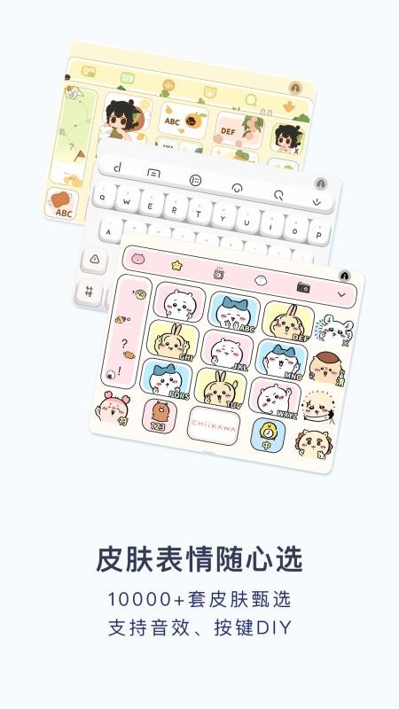 百度手机输入法官方app最新版本v13.3.2.1 3