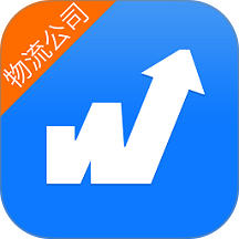 物通网物流公司版 v3.5.6