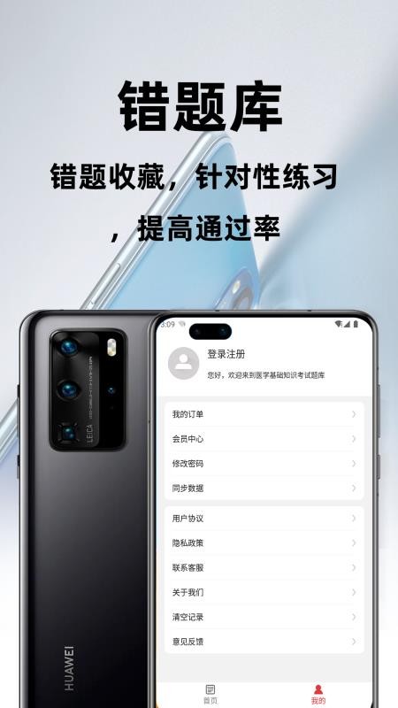 医学基础知识考试题库2026最新版v4.1.0(4)