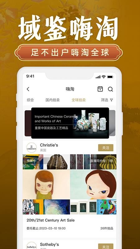 域鉴软件v4.3.5(4)