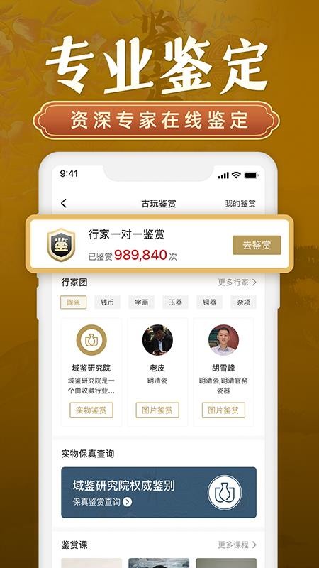 域鉴软件v4.3.5(1)