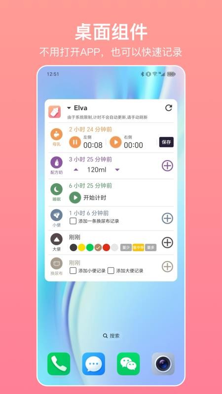 宝宝生活记录安卓版v7.6.7 3