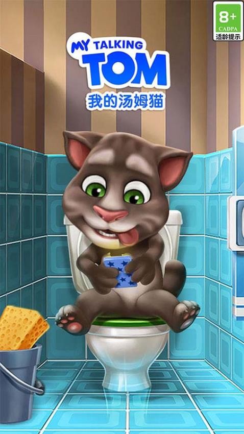 我的汤姆猫游戏v26.3.0.8861 2