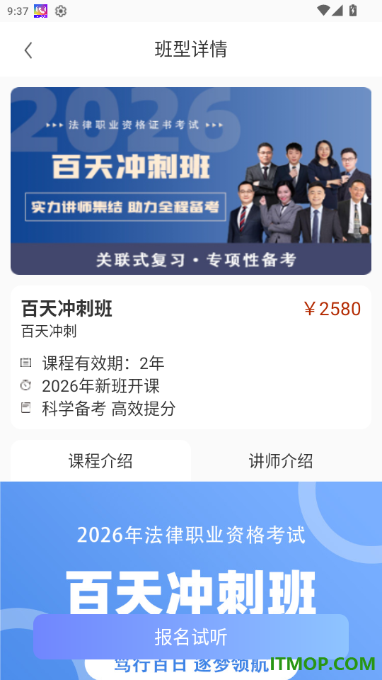 橙舟课堂免费版