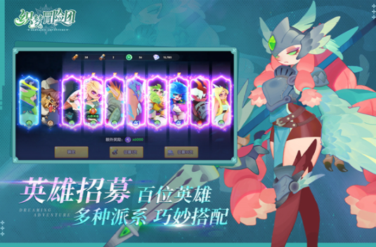 织梦冒险团手游v3.0.9 2