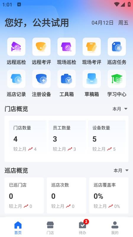 云千目监控appv4.12.3(2)