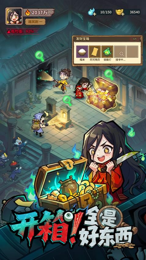 镇邪人游戏v1.0.2 2