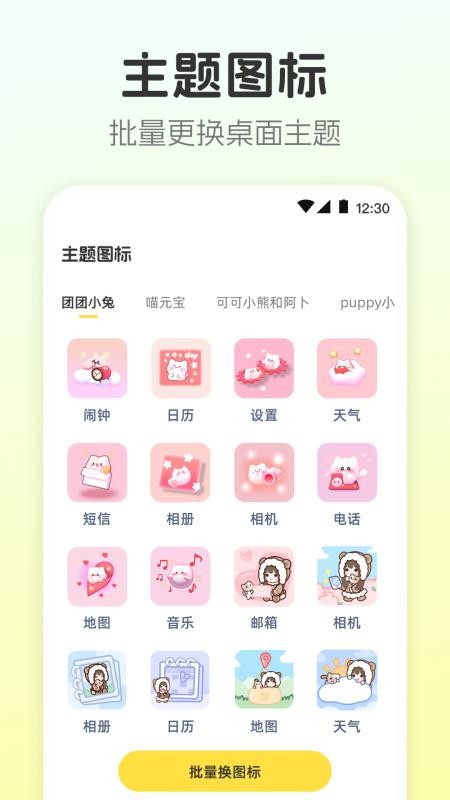 主题壁纸Bar免费版v3.1.6.316 3
