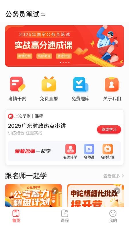 上岸村官方版v1.2.4 4
