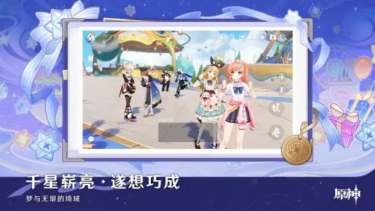 原神国际服手游v6.6.0(3)