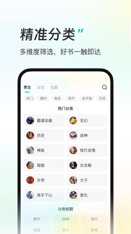 星火悦读手机版v1.5.0 4