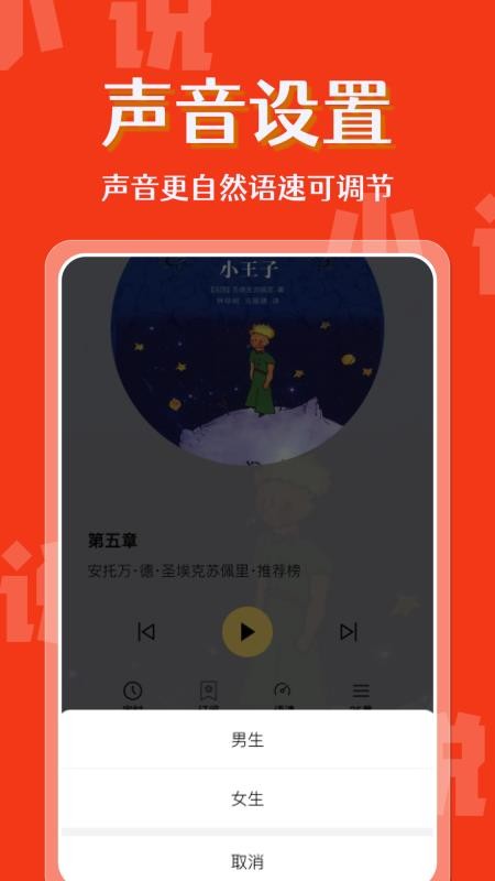 番书免费畅听官网版v1.0.4 3