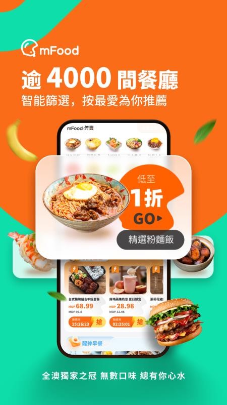 mFood(美食平台)v7.2.6 5
