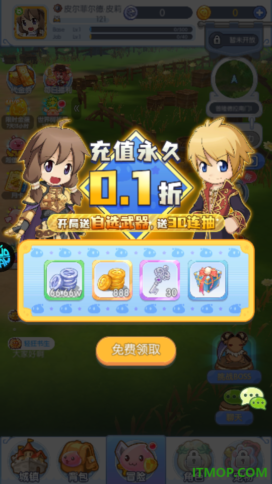 英雄之门0.1折版