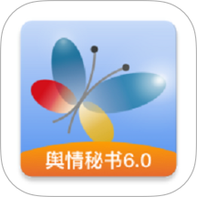 舆情秘书专业版 v7.3.3