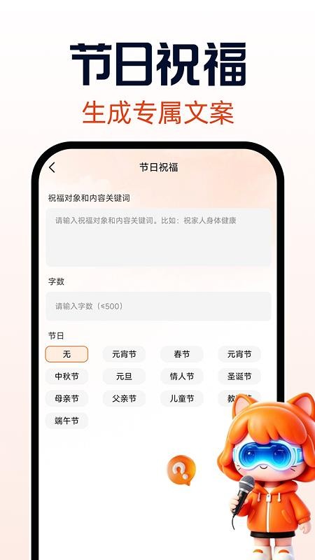 DeepClaw全能帮手官网版v1.0.0 1
