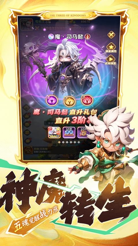 巨神军师游戏v3 3
