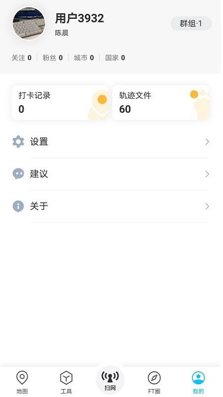 春军扫网appv2.3.5.3 5