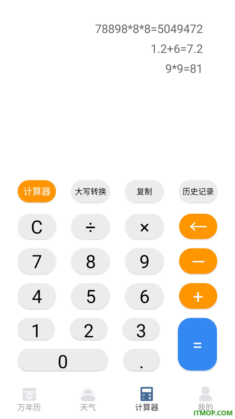万年历iDays免费版