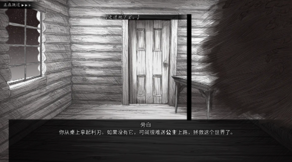 再见公主手机版v1.0 4
