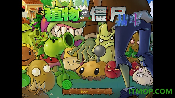 植物僵尸抽卡战争游戏