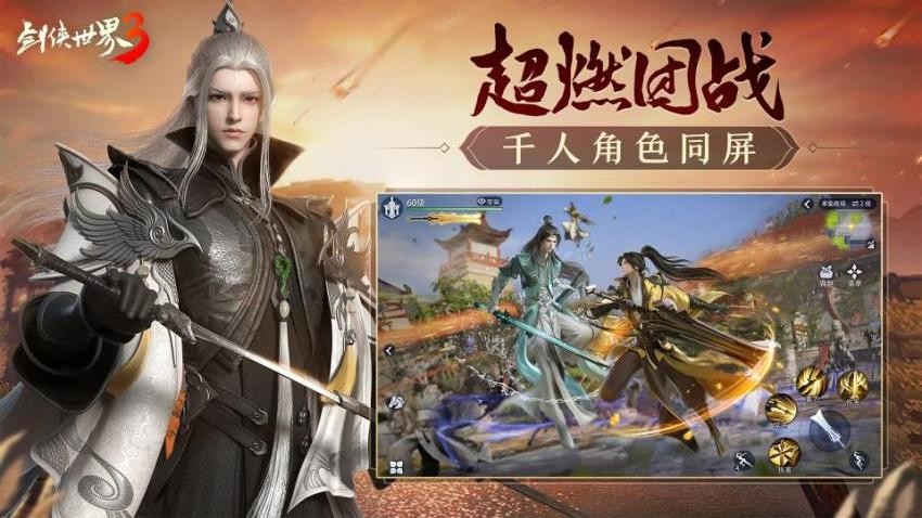 剑侠世界3游戏v1.6.28367(2)