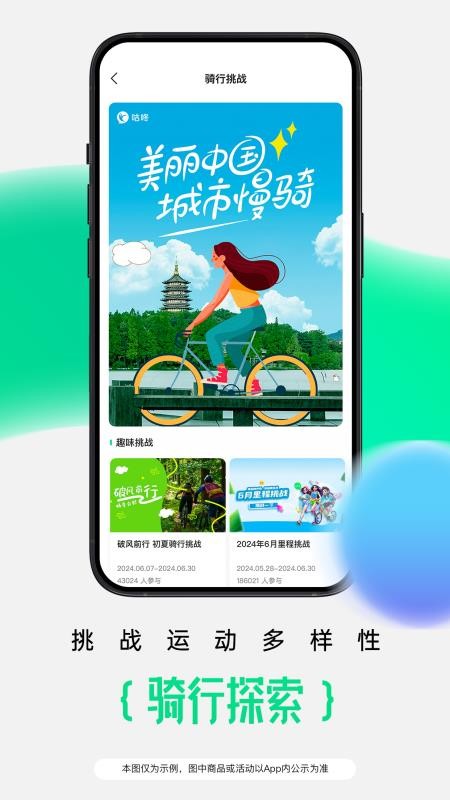 咕咚运动appv10.74.2 4