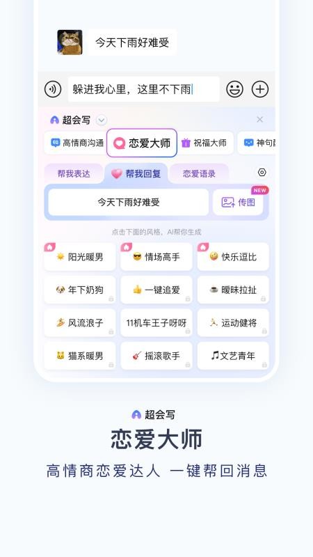 百度手机输入法官方app最新版本v13.3.2.1 5
