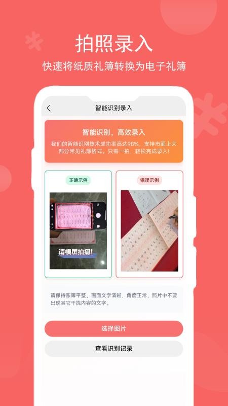 记了么手机版v1.0.5 2