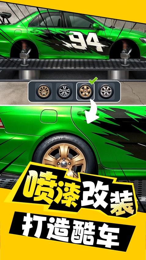 汽修大亨游戏v1.0.0(4)