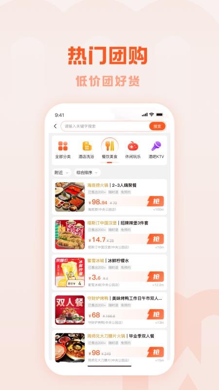 物联物美免费版appv1.4.3 3