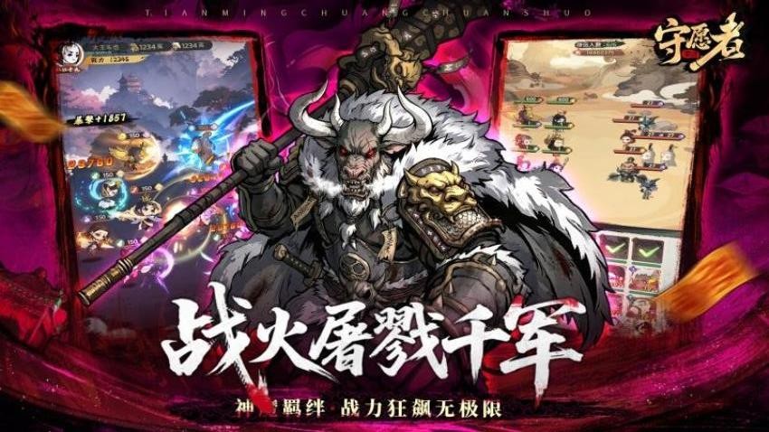 守愿者游戏v1.2.2 5