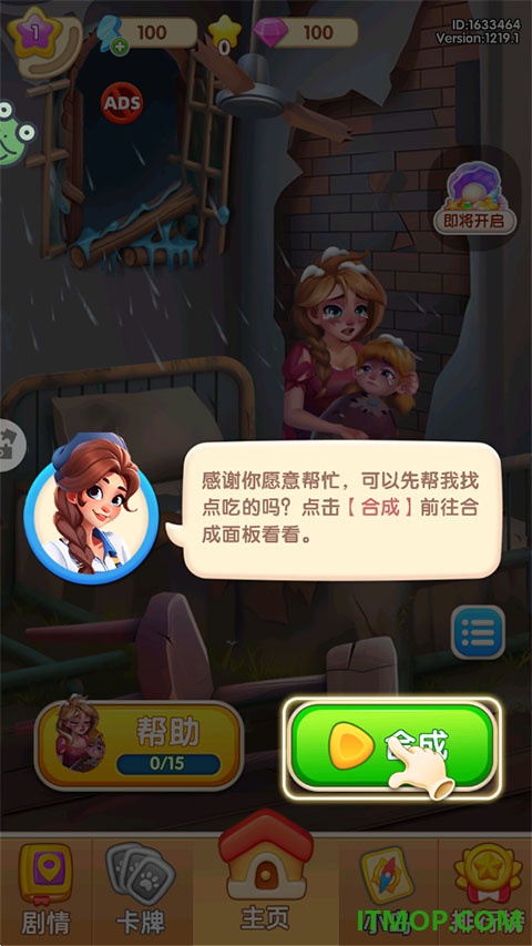 记忆重现手游