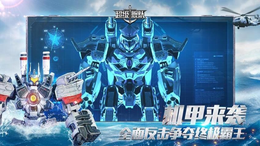 超级舰队游戏v10.4 4