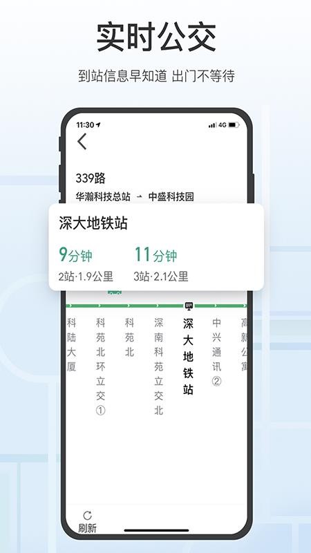 腾讯地图关怀版v2.0.0 1