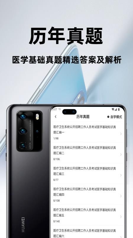 医学基础知识考试题库2026最新版v4.1.0(2)