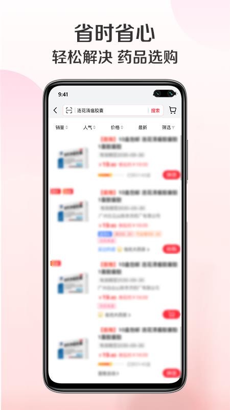 雄鹰药药官网版v1.1.9 2
